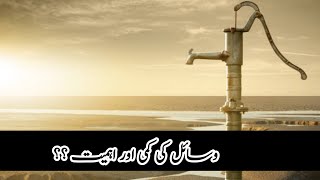 Allah kin logho ko deta ha ??| zyada vesail deny ka nuksan???| وسائل کی کمی اور اس کی اہمیت ؟؟|