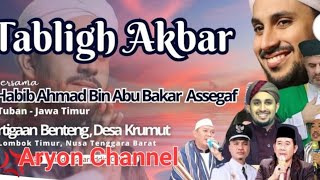 Habib Ahmad ❗️Bersholawat❗️DiKerumut