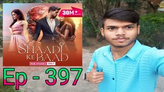 Shaadi Ke Baad Episode No 397 || Pocket FM || Vikram Ek Dobara Se Badi Smile Ke Sath Bola