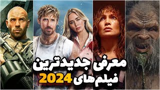 فیلم های اکشن این هفته رو از دست نده | معرفی فیلم های جدید 2024