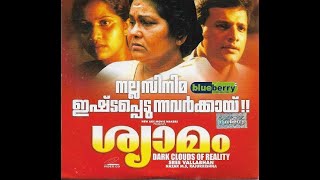 Shyamam - Malayalam Movie Full (2006)