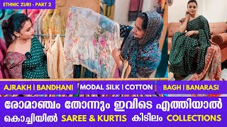 😍 രോമാഞ്ചം തോന്നും ഇവിടെ എത്തിയാൽ | കിടിലം Saree & Kurtis Collections in Kochi | Ajrakh | Bandhani