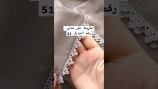 ضرس بالكروشي ساهل. الجماااااال كايطلع واعر ❤️ الطريقة على قناتي Nm Model 5