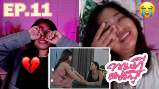 GAP the series ทฤษฎีสีชมพู | EP11 Reaction video Philippines 🇵🇭