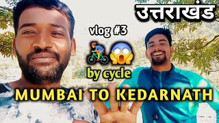 Mumbai To Kedarnath Cycle Yatra | 2500 KM | Day 3