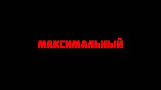 Все заставки Максимальный ТВ (1992-2023) 2 часть (1995-1996)