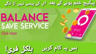 Zong Balance Save Service| don't worry about mobile data on