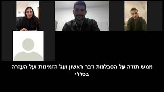 הבוגרים שלנו - סדנת "הנתיב הנכון"