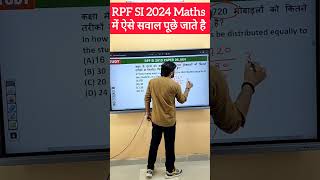 RPF SI Maths Questions Tricks 2024 #rpfmaths #rpfsimaths #mathstricks #shorts #rpfbharti2024 #maths