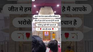 सेठों का सेठ | Setho Ka Seth Khatu Shyam Bhajan #shorts#viral #khatushyam #kanhiyamittal #shortvideo