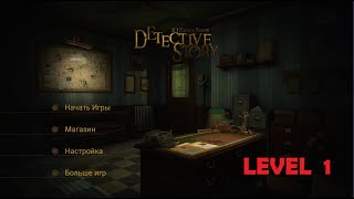 3D Escape Room Detective Story level 1 walkthrough