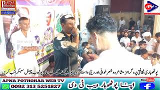 Waqia Moat |Raja Nadeem Jatli Or Umer Bhatti|Kotli Azad Kashmir Program 2024 |Apna Pothohar sound