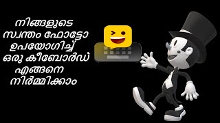 How To Make A Keyboard With Your Own Photo   [ മലയാളം  ]