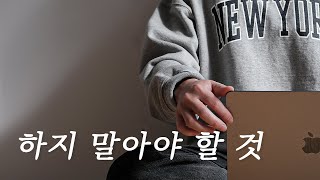 일상에서 반드시 줄여야 할 것들.