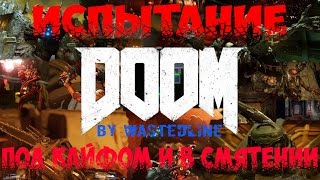 Doom 4 - Руническое испытание. Под кайфом и в смятении