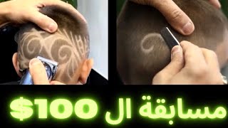 رسمة الشلافنطح ؟؟؟ شوفوا للآخر#hair #utrecht #مسابقات