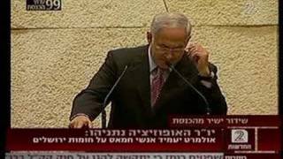 Benjamin Netanyahu - knesset winter session 2007-part 2