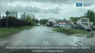 Калуга превратилась в Венецию из за затяжного дождя