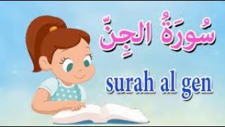 تلاوة عطره ماتيسر من سورة الجن-Surah Al-Jinn