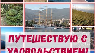 Гостевой дом "Европейский" района Голубая бухта г. Геленджик