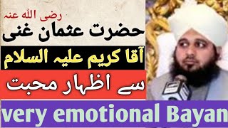 Very emotional //Heart touching Bayan//By Peer Ajmal Raza Qadri //محبت رسول صلی اللہ علیہ وآلہ وسلم