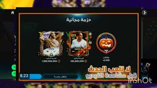 الجلتش ابو 3000 الف جوهره الحق بسرعه✅👇😱🤑🔥#fifamobile #fc25  #fifa #football