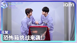 Lucky KIRA EP02：翰洁 黄昱翰 | Starlight Boys 星光闪耀的少年 | iQIYI综艺