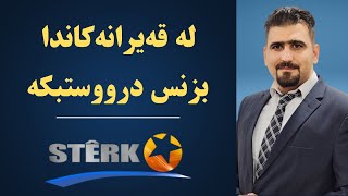 Tv10 Sterktv درووستکردنی بزنسی خۆت بەم جۆرە دەکرێت😍