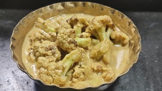 MAHARANI PHULKOPI Recipe | Cauliflower Recipe Bangla | ফুলকপির একটা সুস্বাদু রেসিপি