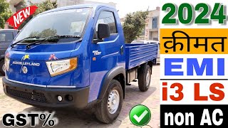 Ashok Leyland Bada Dost i3+ LS Diesel Bs6 Price | डिस्काउंट ऑफर | 1,15,000 ₹ डाउनपेमेंट