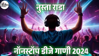 New Marathi Hindi Non-stop Dj Song 2024|Instagram trending dj song|kdk halgi mix nonstop Dj Songs|