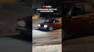 К ОФИЦИАЛАМ LADA НА ДРИФТОВОЙ ЖИГЕ