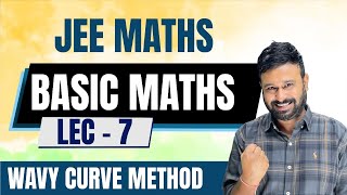 Wavy Curve Method | Basic Maths | JEE Mains & Advanced