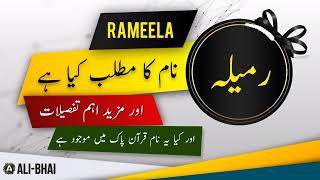 RAMEELA Name Meaning In Urdu | Islamic Baby Girl Name | Ali-Bhai