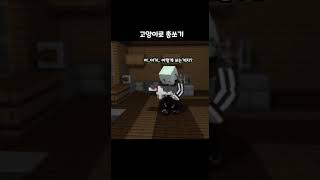 고양이로 총쏘기#틱톡게이머 #마인크래프트 #minecraft #catgun