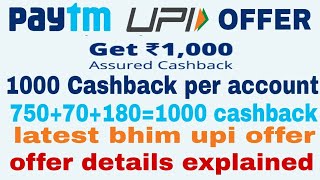 Paytm UPI 1000 cashback offer!!Paytm latest bhim upi 1000 cashback!!Paytm guaranteed cashback 1000!!