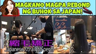 JAPAN HAIR STRAIGHTENING | TIPS BAGO MAGPA REBOND NG BUHOK | HAIR SALON IN JAPAN | BUHAY JAPAN |縮毛矯正