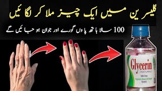 How to keep hands soft and beautiful|dryhands skin care|hands soft tips  | hands softkasy kryn