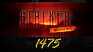 История S.T.A.L.K.E.R. Oblivion Lost build 1475