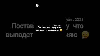 Пишите в комментах,а я буду выполнять😅