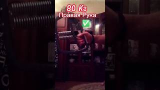 Русский школьник закрыл эспандер 80 Кг | 175 lb #армрестлинг #хват #ссш