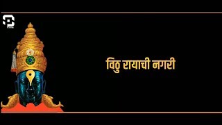 Vithu Rayachi Nagari - Dravesh Patil [Whatsapp Status] SP Creations