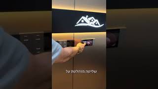 מגורונים