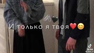 🖤новая песня и толко мая🖤