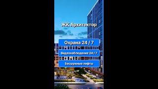 Новостройки Краснодара. ЖК Архитектор. Квартиры с ремонтом.