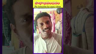 మీరు చాల గ్రేట్ #shorts