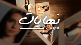 Fayrouz Arkan - Nehayat (Official Lyrics Video) | فيروز اركان - نهايات