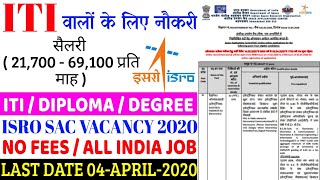 ISRO SAC RECRUITMENT 2020 / ISRO ITI DIPLOMA DEGREE JOBS 2020 / ISRO SAC VACANCY 2020 /ISRO SAC FORM