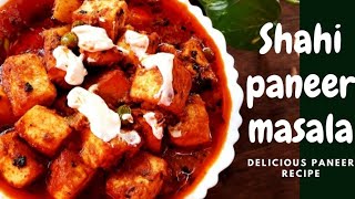 Shahi paneer masala|Paneer Recipe|অনুষ্ঠান বাড়ি স্টাইলে নিরামিষ শাহি পনীর মসালা রেসিপি|Indian lunch