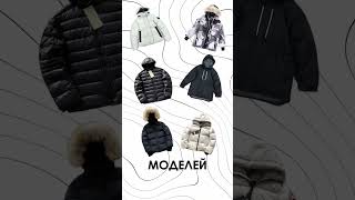 ПУХОВИКИ CANADA GOOSE на ЗИМУ